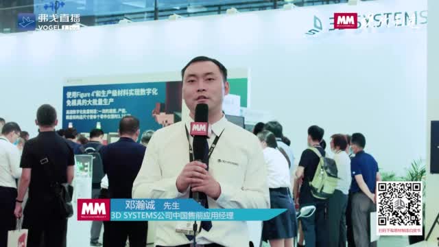 MM-TCT Asia 2020：3D SYSTEMS展臺亮點介紹