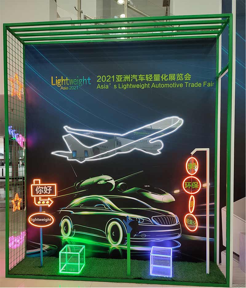 艾爾博特攜手香港3D打印協(xié)會參加2021亞洲汽車輕量化展會落下帷幕